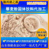SC食品固体饮料贴牌加工 从粉剂到颗粒剂的全包服务，助力品牌快速上市
