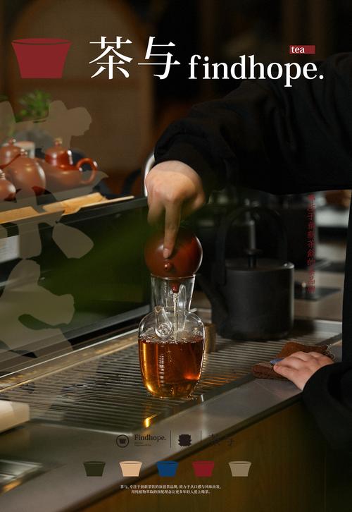金华茶与新中式纯茶氛围海报产品拍摄
