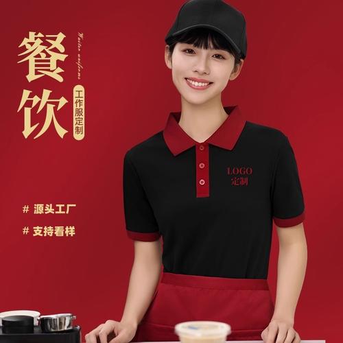 餐饮服务员工作服t恤定制logo短袖酒店烧烤咖啡奶茶店女工装polo
